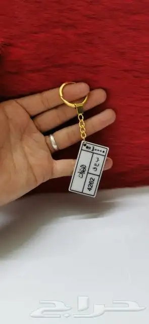 ميداليه مفتاح بالاسم 16