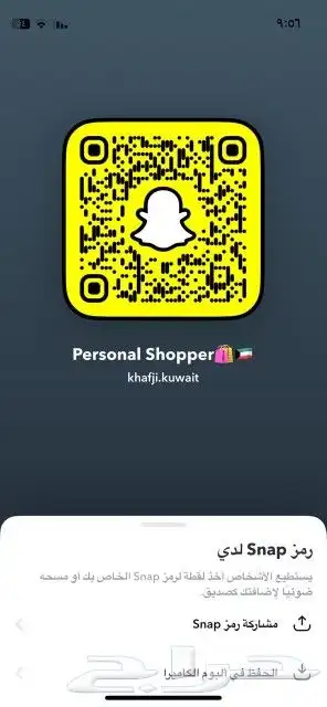مندوبة الكويت والخفجي 0
