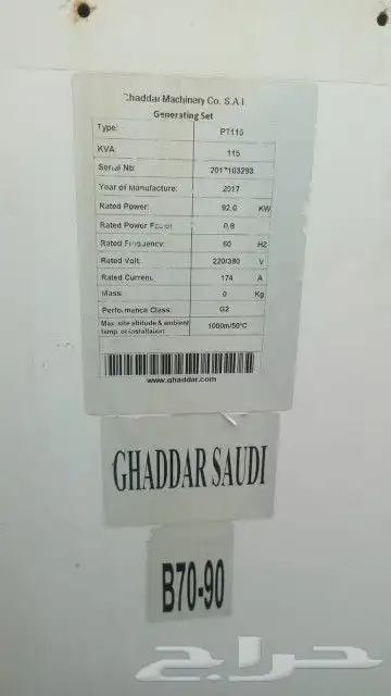 مكينه كهرب مولد كهربائي بركنز انجليزي ويشاي 1