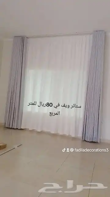 تفصيل وتنجيد كنب ستائر مجالس عربيه وخشبيه ستائر واي في 2