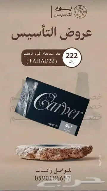 قهوة كارفر 2 1او 3 1 للبيع 1