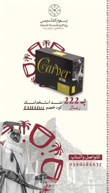 قهوة كارفر 2 1او 3 1 للبيع 0