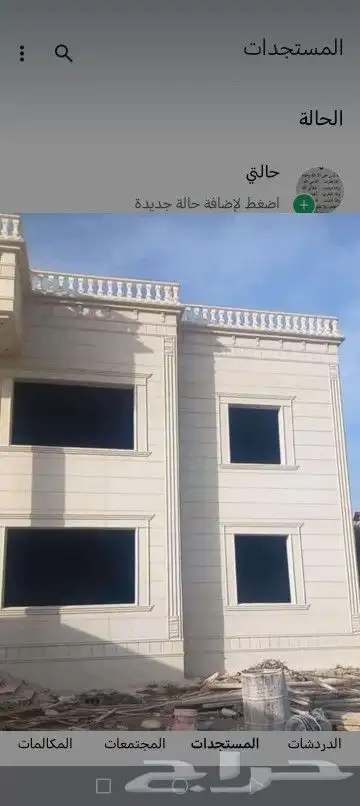 لياسه ملونه بديل الحجر الطبيعي وديكورات خارجيه ممتازه 1