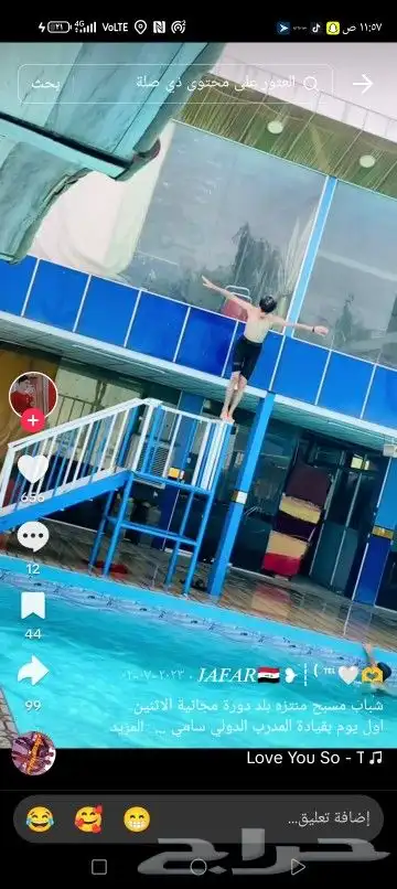 مدرب سباحه حصص دورات مسابح خاصه وعامه 1