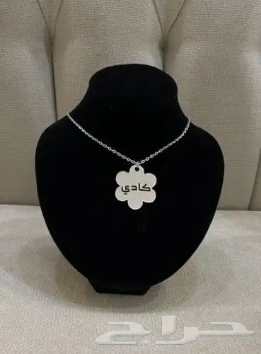 سلسال بالاسم 14