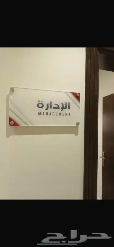 لوحة مكتب تعريفية اكرليك 3