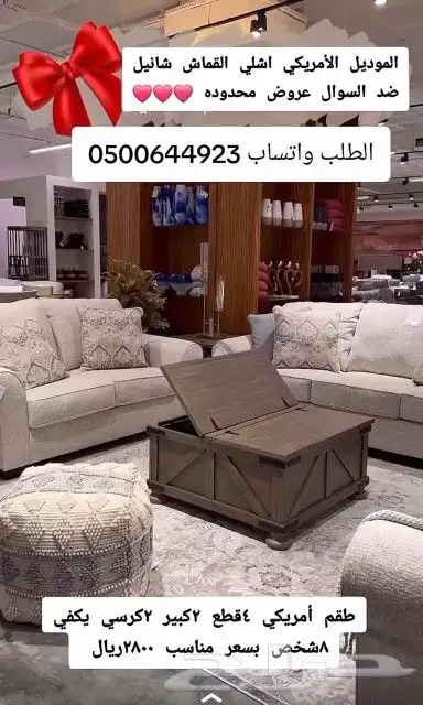 مفروشات ابو شهاب الي جميع انواع الكنب 6