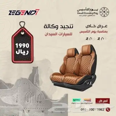 عرض يوم التأسيس تنجيد وكالة عرض يوم التأسيس 1990 0