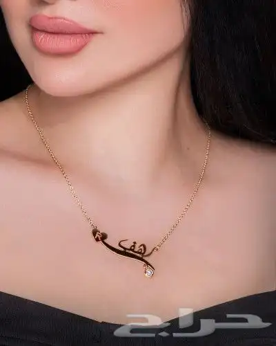 سلسال بالاسم 18