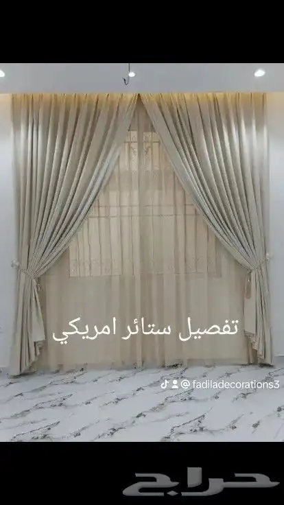 تفصيل وتنجيد كنب ستائر مجالس عربيه وخشبيه ستائر واي في 0