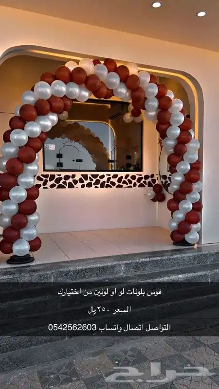 اقواس بلونات بلونات راقصه للأيجار اليومي 6
