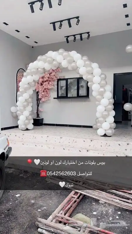 اقواس بلونات بلونات راقصه للأيجار اليومي 9