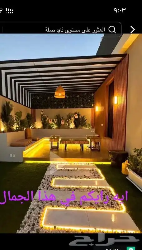 حدائق البستان الرياض 10