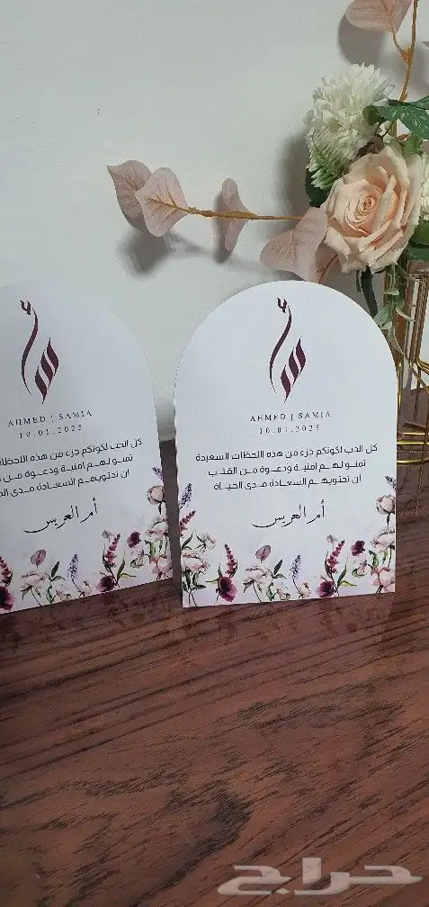 كروت طاوله على حسب الطلب 2