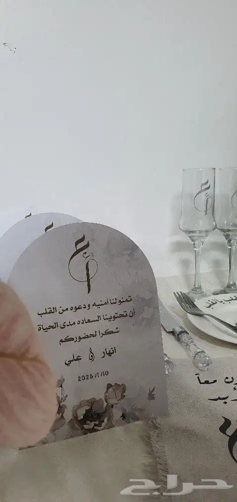 كروت طاوله على حسب الطلب 7
