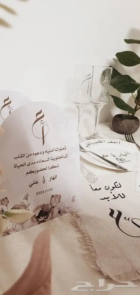 كروت طاوله على حسب الطلب 5