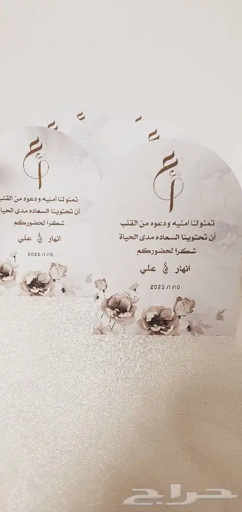 كروت طاوله على حسب الطلب 6