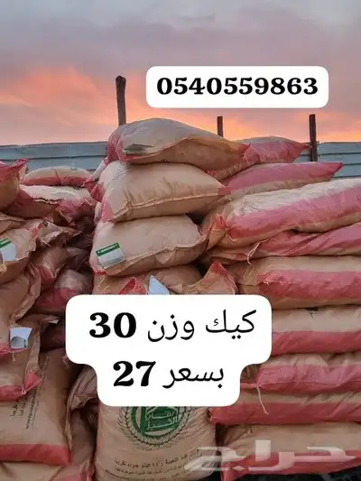 خبز ناشف للحلال 2