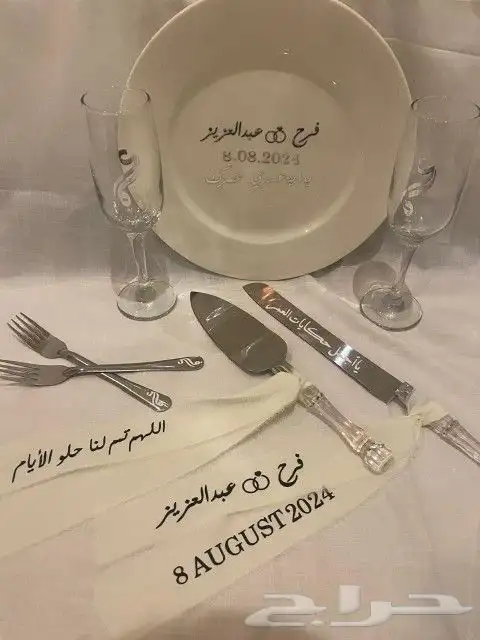 شرايط الهبة 0