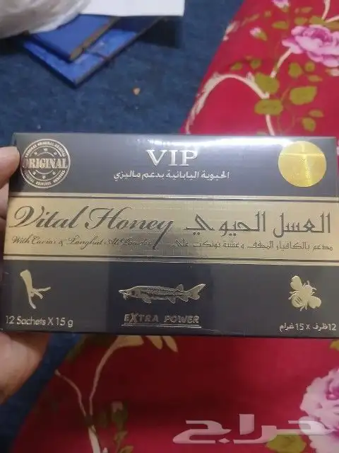العسل الحيوي VIP 0