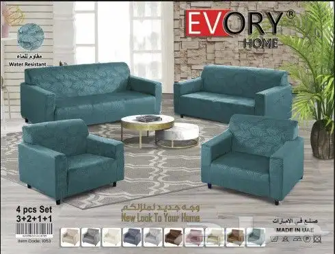 غطاء كنب مخمل مقاوم للماء محفور 7