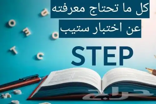 معلمة (ستيب) أون لاين 0