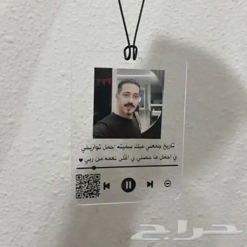 تعليقة سياره بالاسم 9