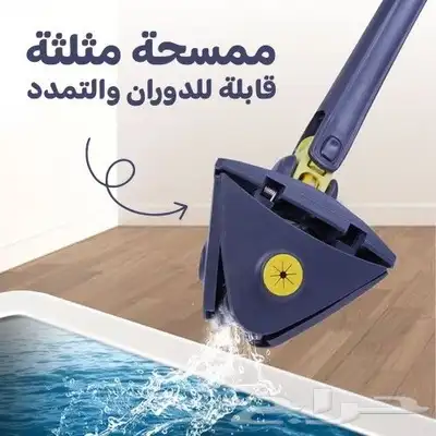 ممسحة مثلثة قابلة للدوران 0