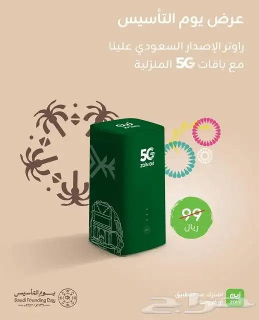 انترنت لا محدود 1
