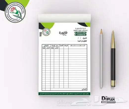 طباعة مطابع تصميم تنفيذ مطبوعات طباعة فواتير طباعة دفاتر فوا 2