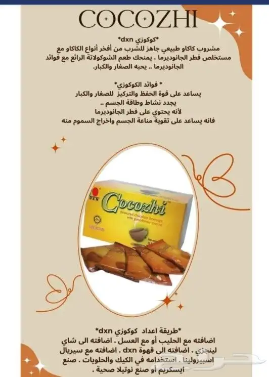 شركة دكسن في الرياض 7