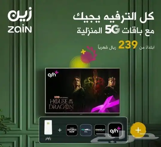باقات 5g المنزليه 0