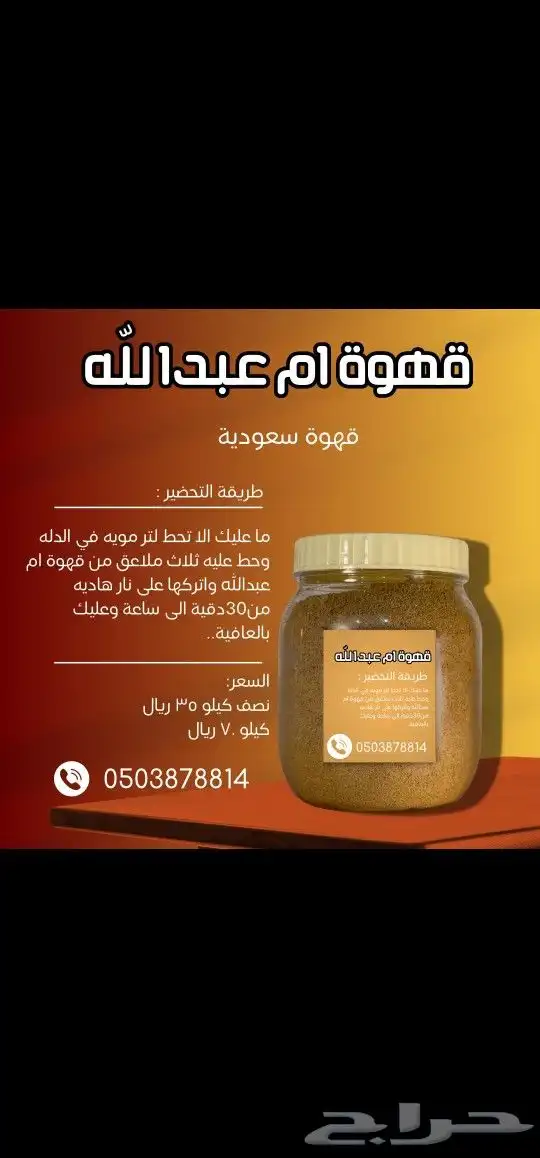 عريكه واكلات شعبيه وقهوة خولانية مطبخ ام عبد الله 11