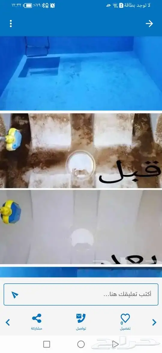 شركه تنظيف بمكه 0