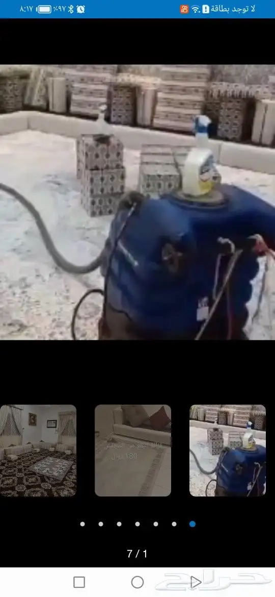 شركه تنظيف بمكه 1