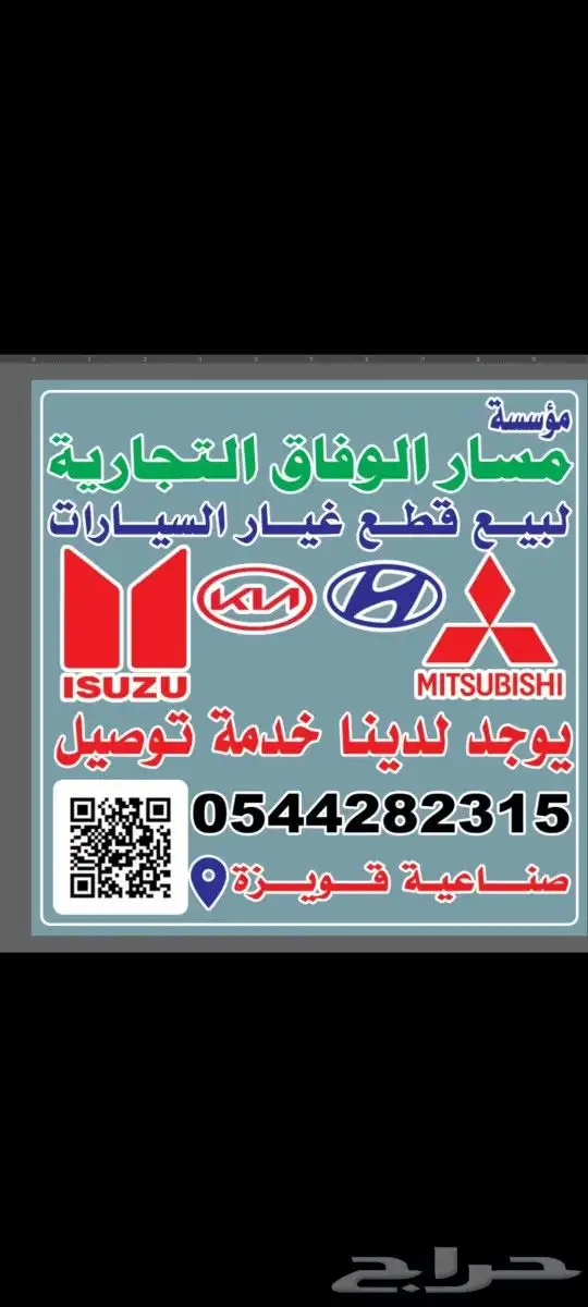 قطع غيار سيارات كوري وياباني 0
