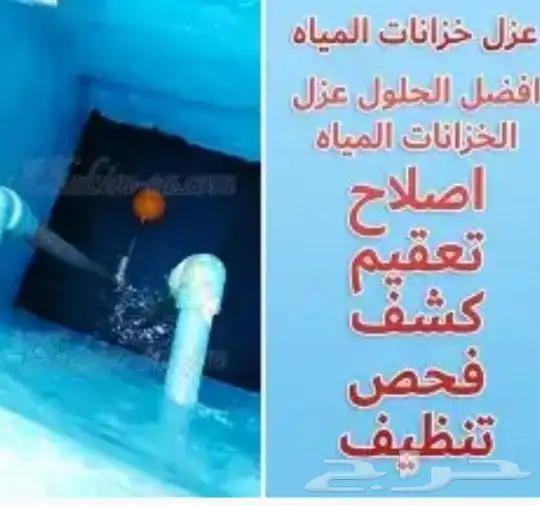 شركه تنظيف بمكه 3