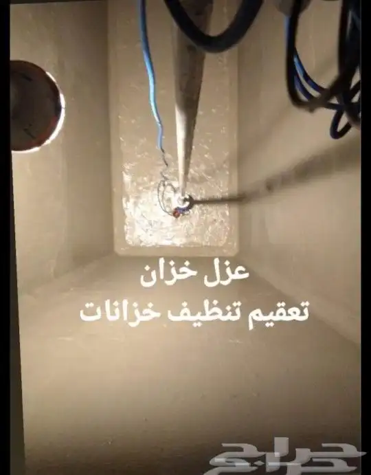 شركه تنظيف بمكه 5