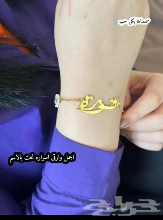 هدايا  سلاسل بالاسم  بروشات اطفال  بروشات تخرج   طقوم ساعات 4