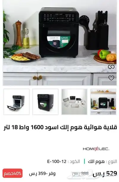 قلاية هوائية 7