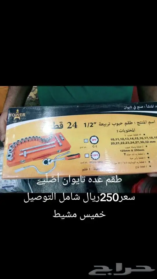 طقم عده تاماتيك تايواني 0