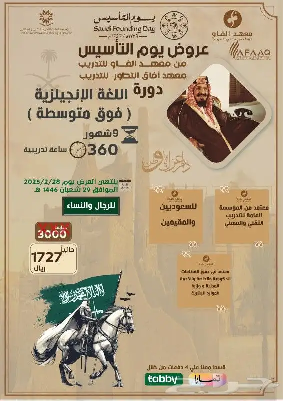 أرخص الدبلومات (احتاج الى مدربين قدرات)الدمام 0