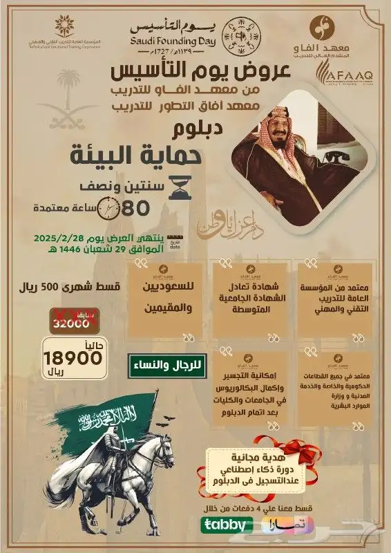 أرخص الدبلومات (احتاج الى مدربين قدرات)الدمام 5