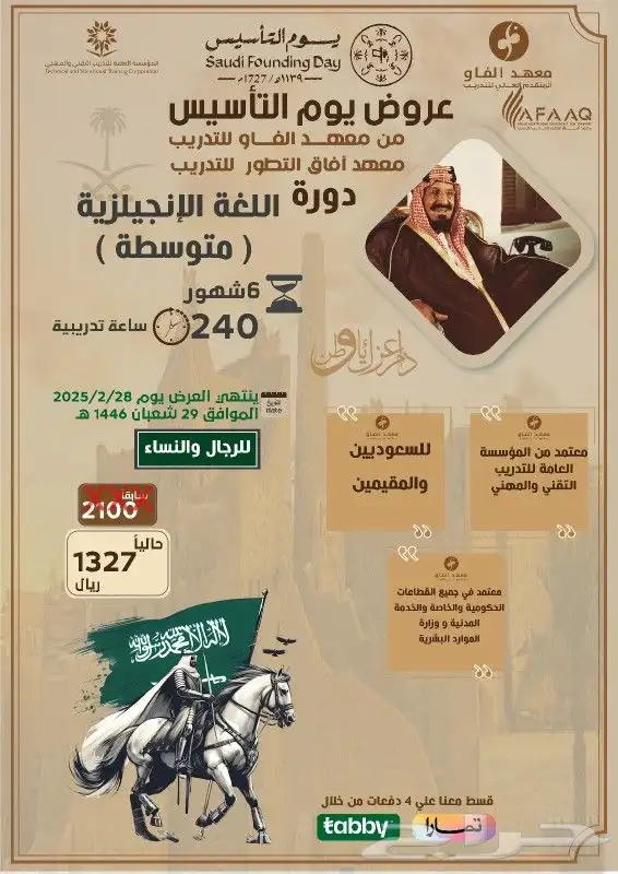 أرخص الدبلومات (احتاج الى مدربين قدرات)الدمام 1