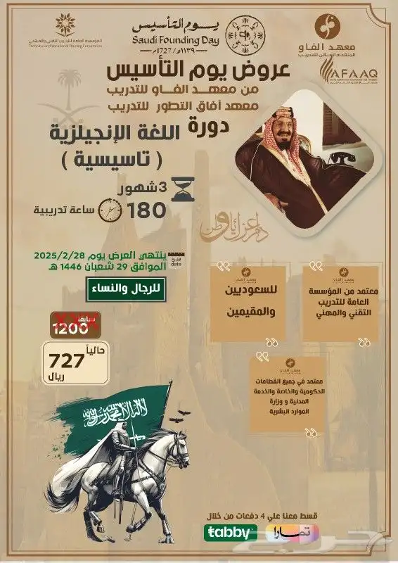 أرخص الدبلومات (احتاج الى مدربين قدرات)الدمام 2