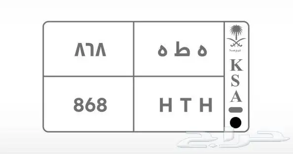 لوحة سيارة 0