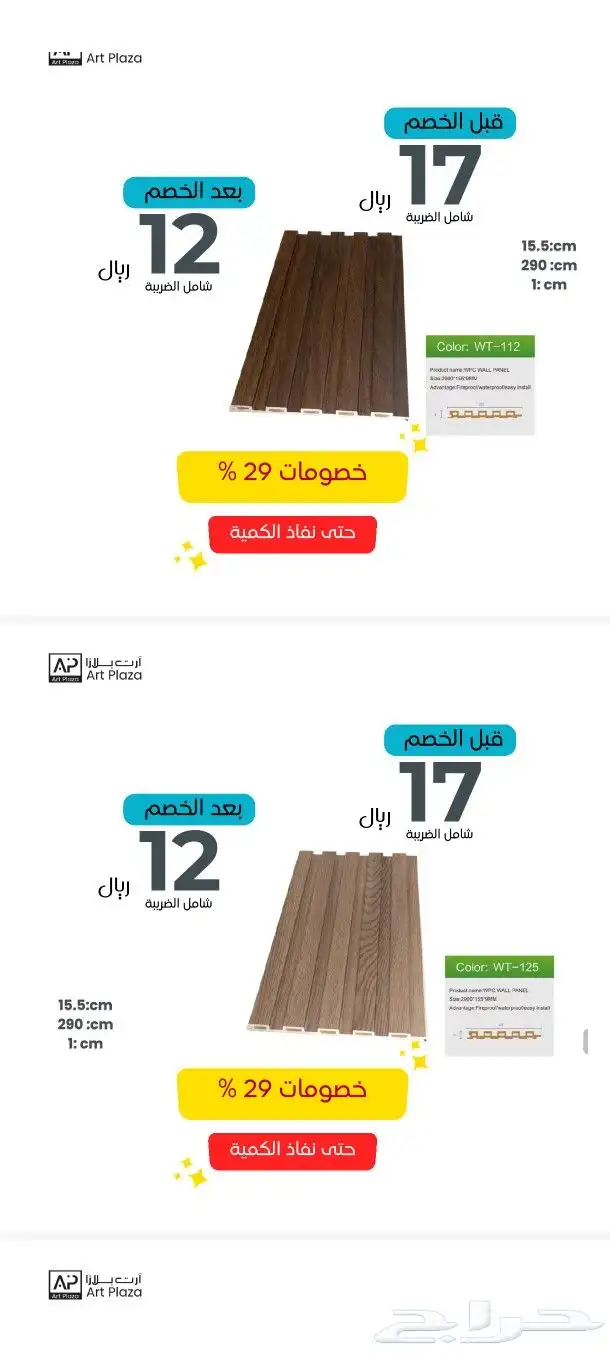 بديل خشب داخلى 7