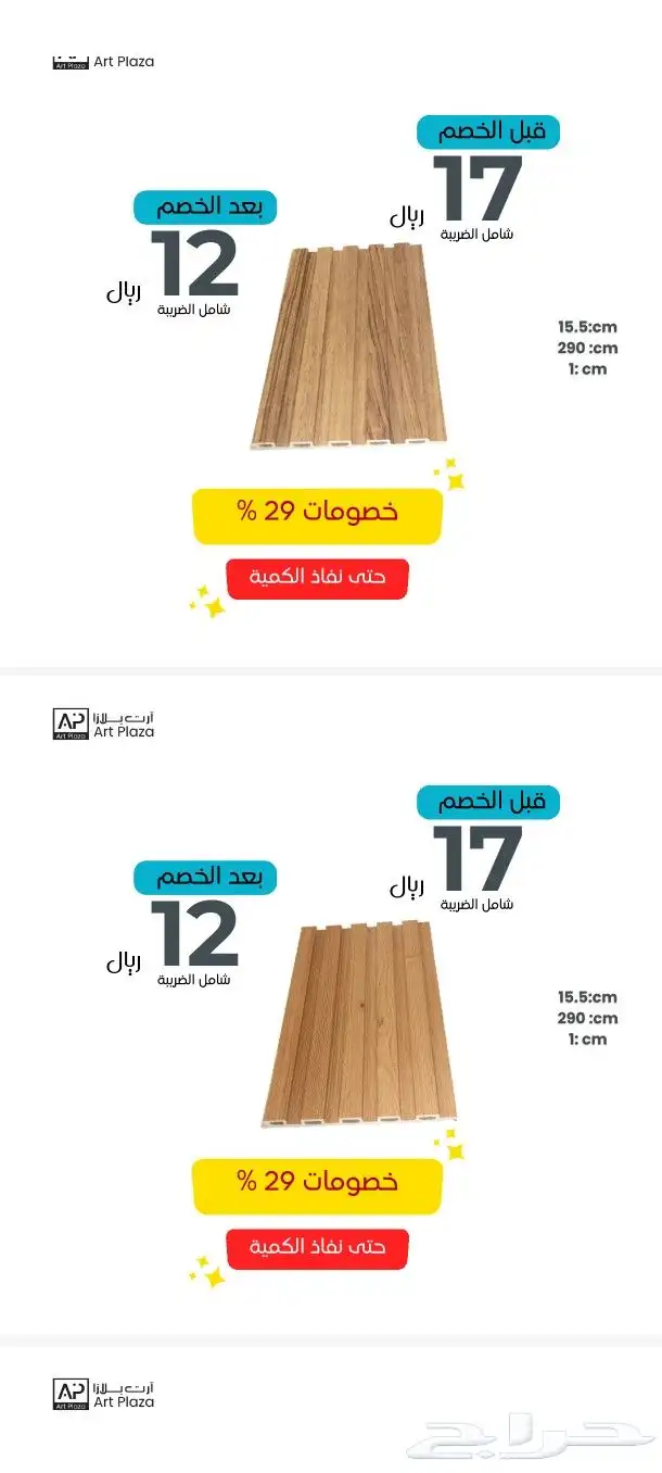 بديل خشب داخلى 5