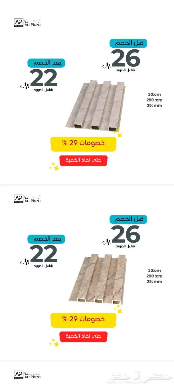 بديل خشب داخلى 1