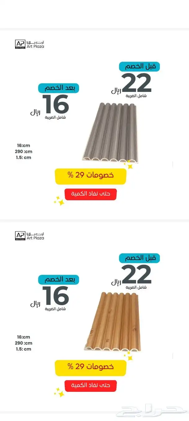 بديل خشب داخلى 11
